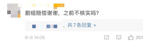 【苦不堪言】女子手机撞号热播网剧主角 粉丝半夜骚扰机主官方回应了