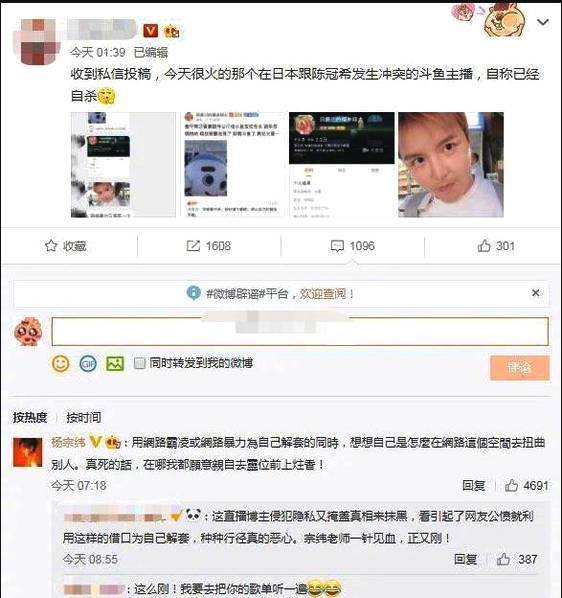 惊呆了！杨宗纬怒怼男主播 这到底是个什么梗？