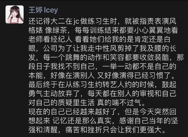 骂yamy的老板是凤凰传奇玲花老公|骂yamy的老板是凤凰传奇玲花老公?Yamy同公司《创1》选手追加控诉,被指风格“婊”还遭白眼
