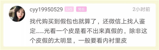 衰!萧山小伙花6500元买LV哄女友:以为我送假的