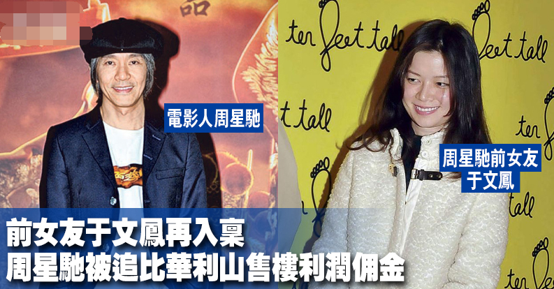 周星驰被前女友追讨7000万案开审|令人唏嘘!周星驰被前女友追讨7000万案开审 昔日恋人为钱对簿公堂