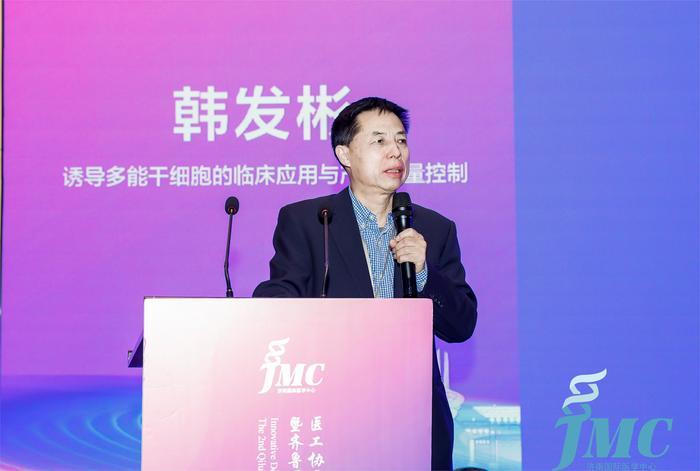 多方协同创新 赋能产业发展 医工协同创新发展暨齐鲁医学第二届学科融合与成果转化高峰论坛举行