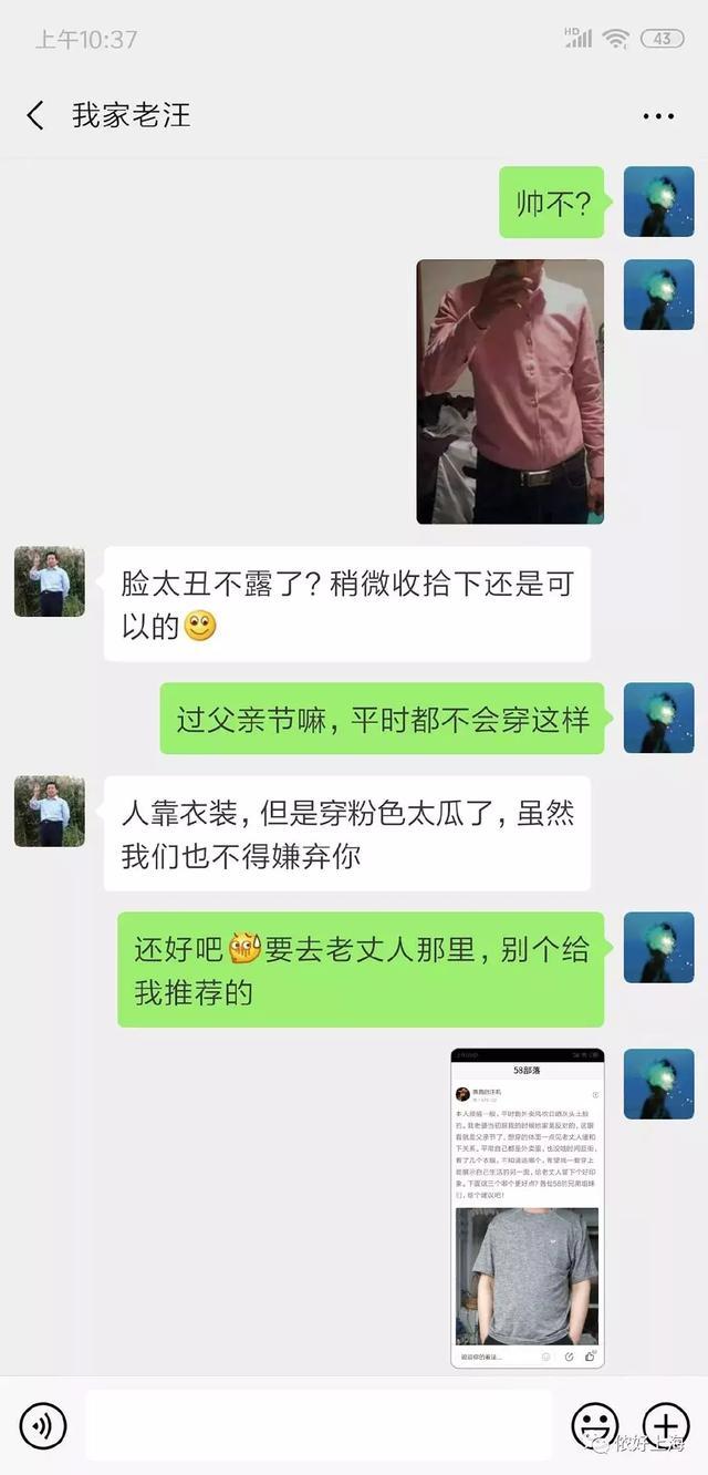 爸爸跟亲娃争宠失败一气之下竟跳楼 网友：真是“坑爹”