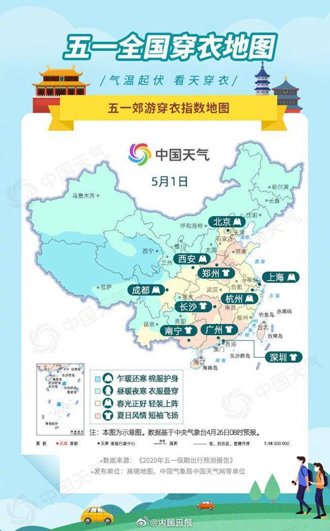 光腿预警！气温升升升 全国光腿预警地图出炉 你准备好了吗？