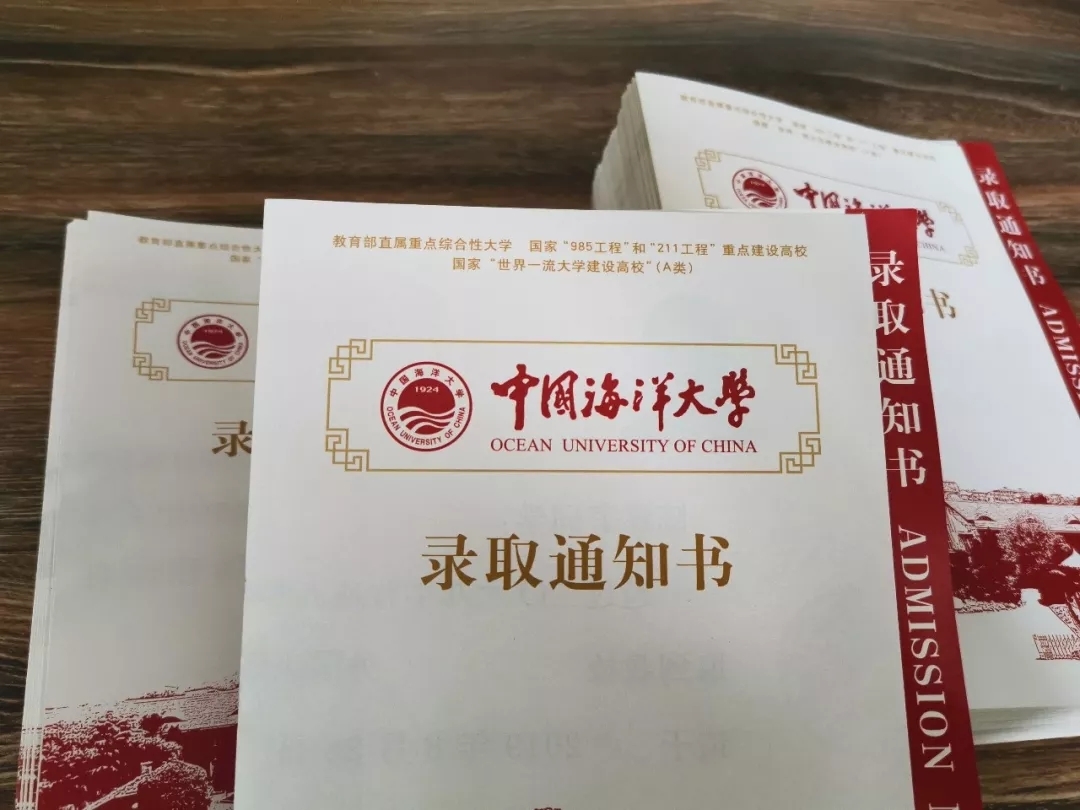 @大一新生，山东高校录取通知书来袭，快来为你的学校打call