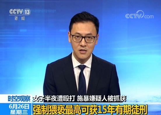 复盘“女子遭殴打”案情 专家：施暴者最高或可判15年