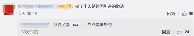 NASA回应立扫把挑战，网友：快删除了吧，否则以后被孩子笑话