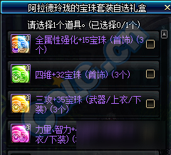 DNF地下城与勇士7月4日更新内容集合