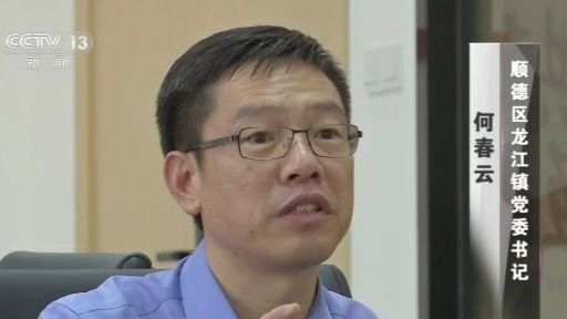 破旧立新 制造业闻名的顺德如何产业升级再出发