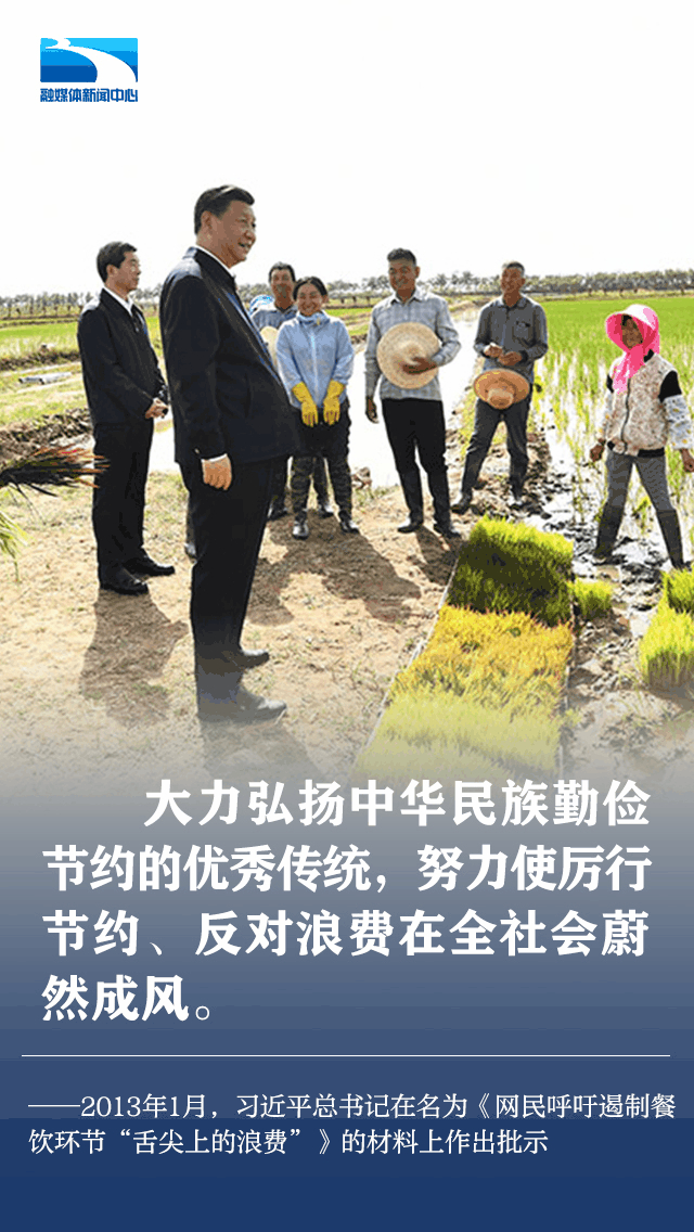 这些来自习近平总书记的“粮”言“粮”语，请收好！