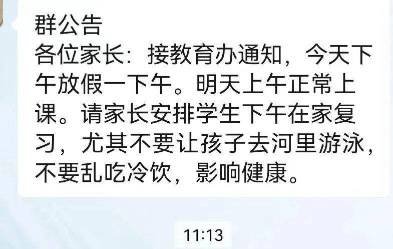 应对高温，山东一市发通知可调课、停课，一市部分学校已停课