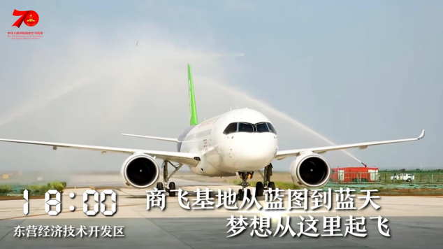 1天24小时，东营在发生什么……