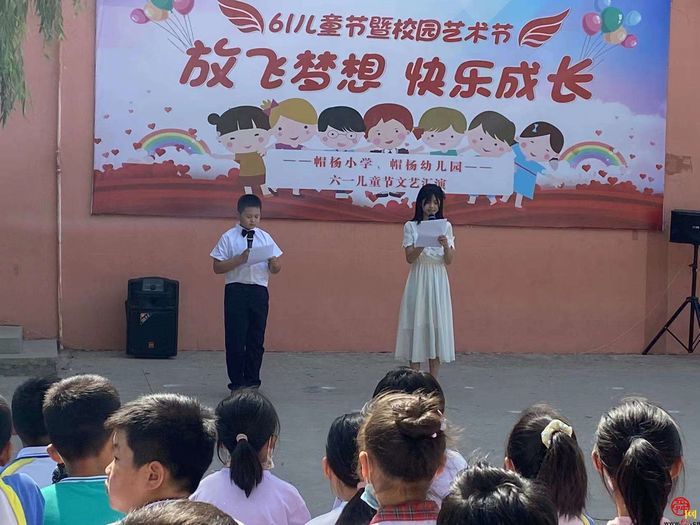 放飞梦想 快乐成长——商河县殷巷镇帽杨小学六一文艺汇演