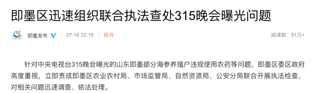 央视315晚会完整曝光清单出炉，企业连夜排队回应，都说了什么？