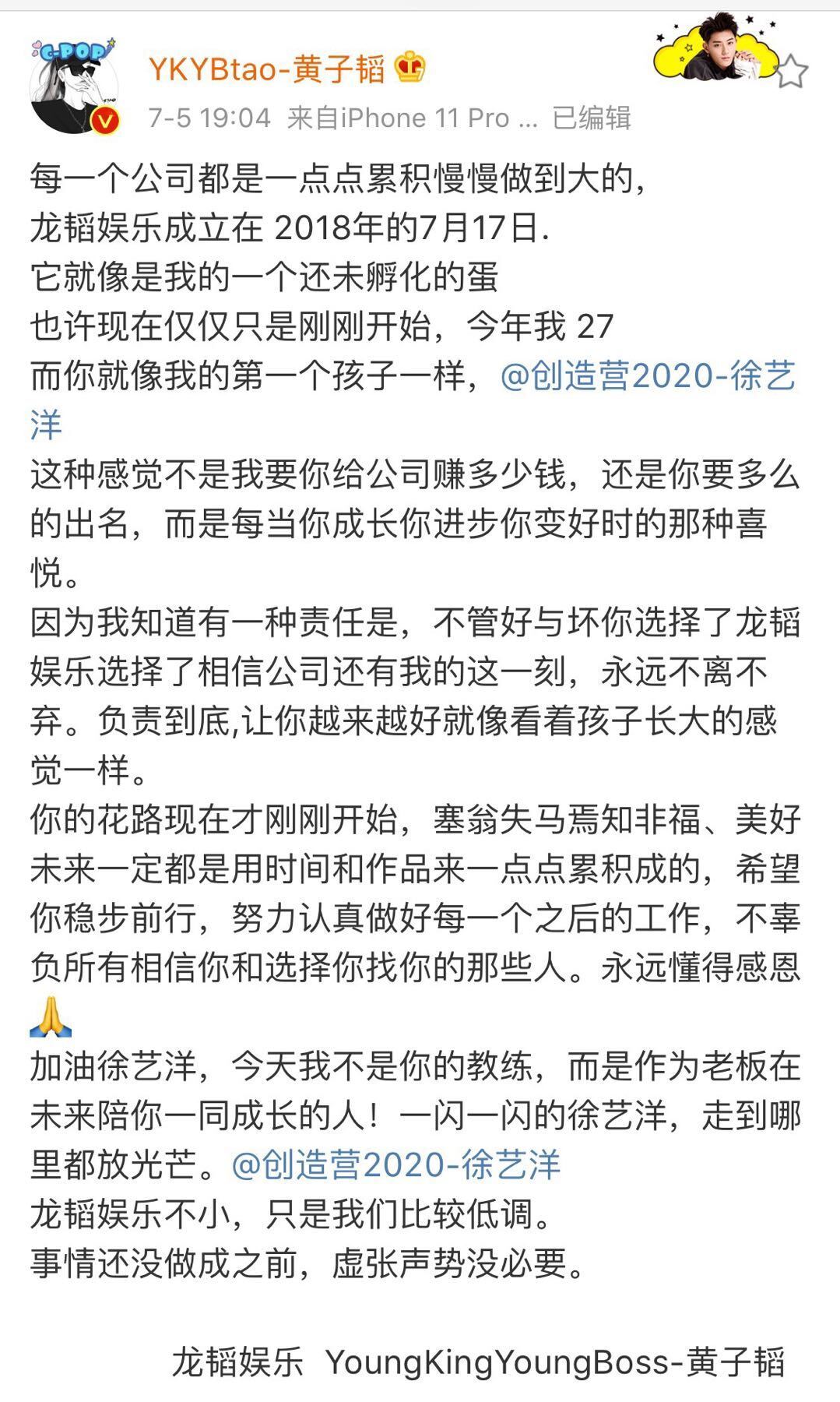 网友|创造营2020徐艺洋排名卡八未出道 眼神太虐成最大“意难平”