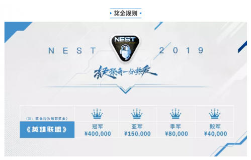 2019LOLNEST426̣EDG vs SS