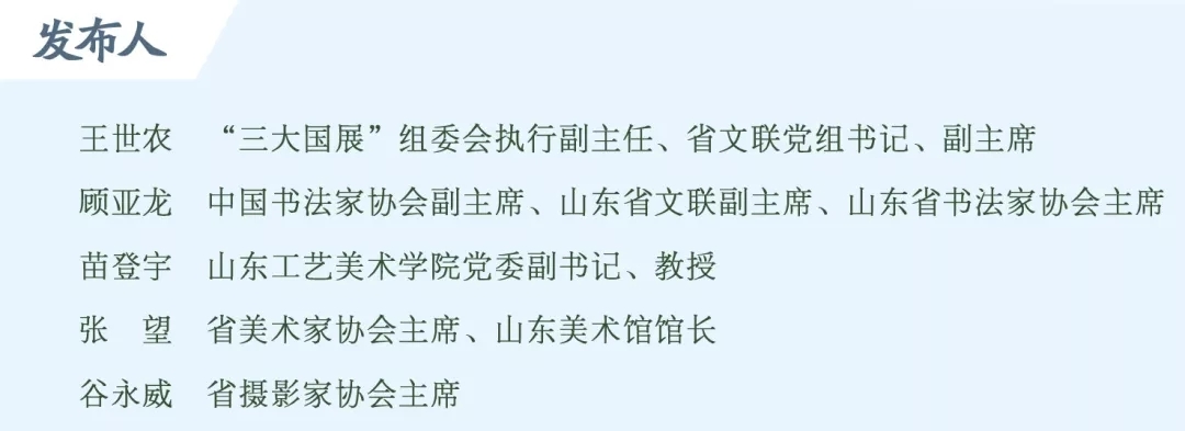 三大国展齐聚山东，共庆祖国70华诞