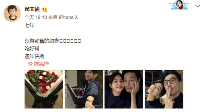 甜炸了！Ella结婚七周年 Ella颜值高脾气好赖斯翔真是捡到宝了