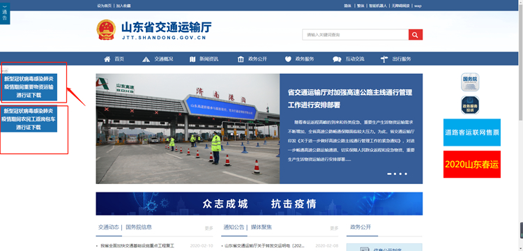 山东农资运输车辆“绿色通道”来了！ 通行证如何办理，操作指南看这里