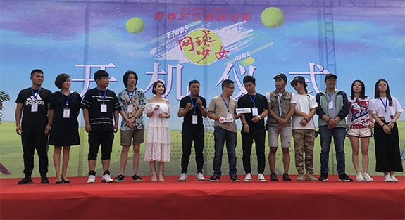 电影《网球少女》兰州开机 青春梦想点燃金城