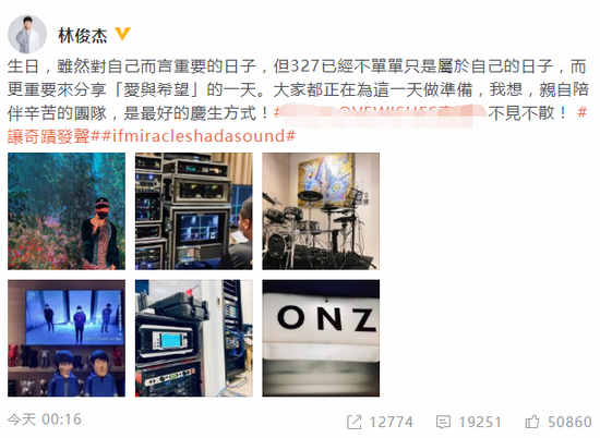 林俊杰晒照庆祝39岁生日：分享爱与希望的一天