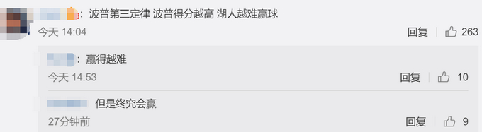 浓眉绝杀封盖助湖人险胜国王，詹姆斯隔人暴扣 网友：波普定律