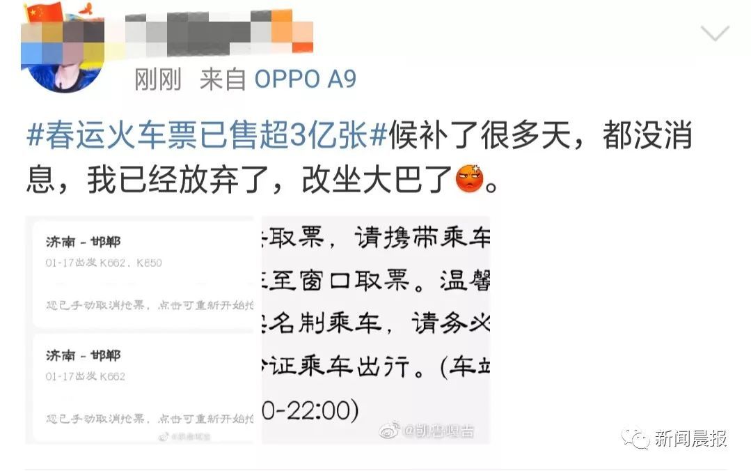 春运售票超3亿张，网友哭上热搜：三亿分之一都没我，是我不配吗