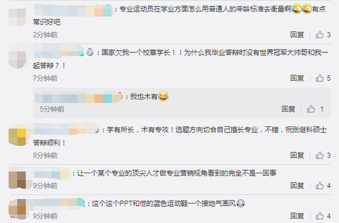 惊呆了!张继科毕业答辩是什么情况?终于真相了