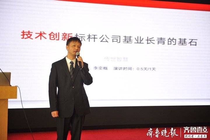 这就是山东丨开讲啦！济南对全市200多位企业家进行集中培训