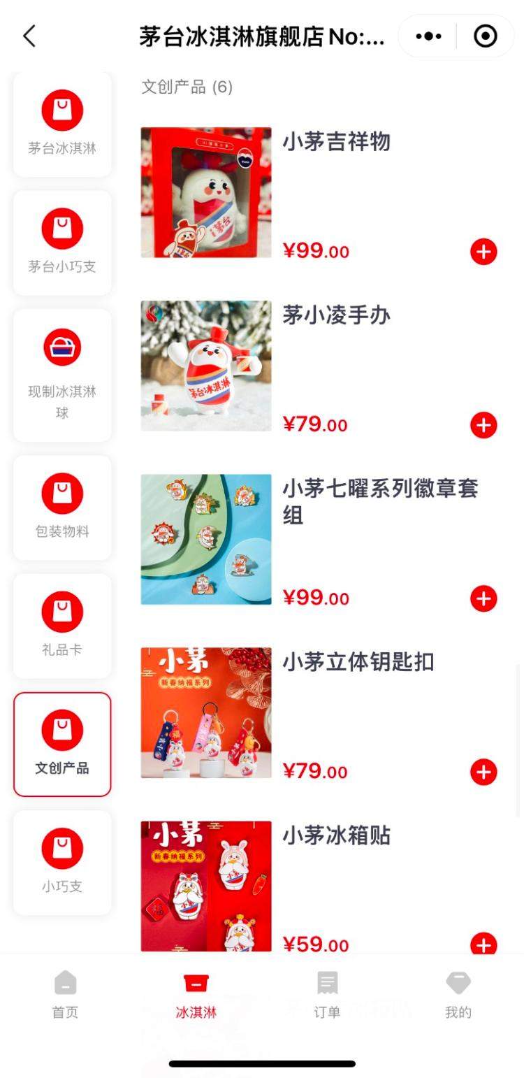 茅台火速推出跨界新品“酒心巧克力”，联名产品缘何屡屡“破圈”？