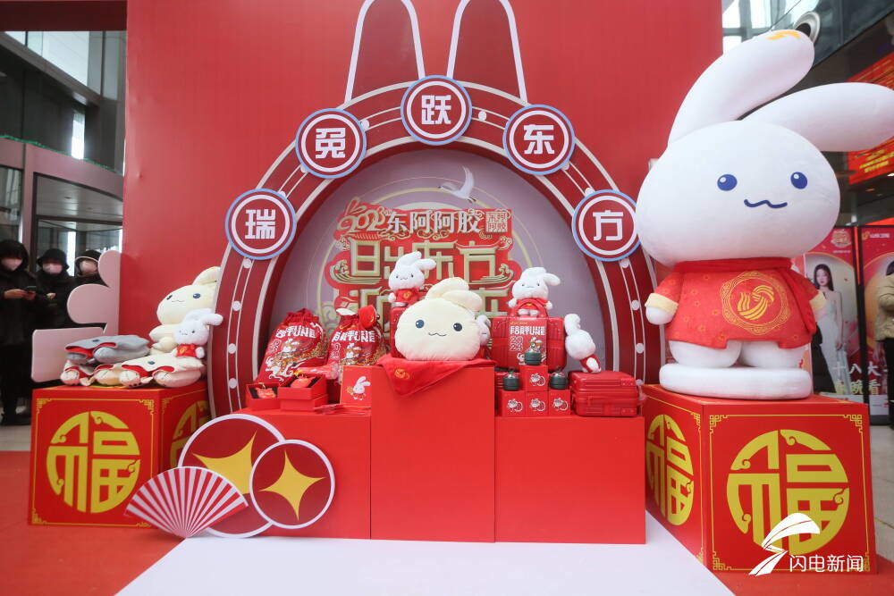 黄河大集春节季启动仪式暨2023山东春晚新闻发布会举行