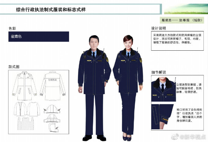 6支综合行政执法队伍将统一着装