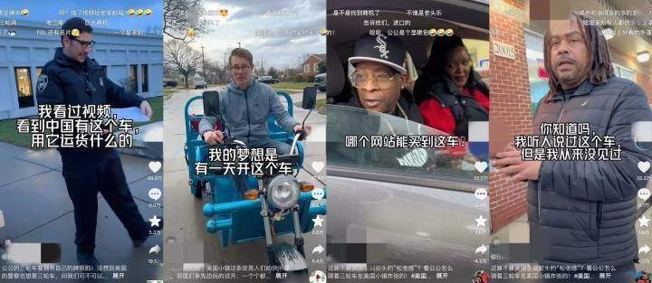 国产“三蹦子”海外走红,正成为村镇老年人标配