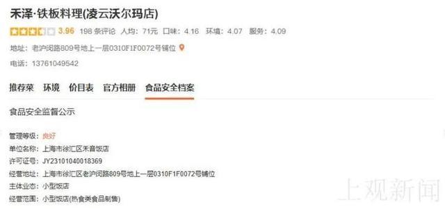 薛之谦火锅店餐饮具检出大肠菌群|【最新】薛之谦火锅店餐饮具检出大肠菌群是怎么回事?具体什么情况?