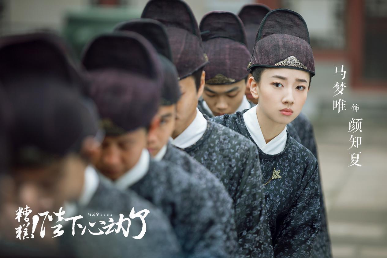 《糟糕！陛下心动了》首曝预告 宫廷蜜恋爆笑来袭