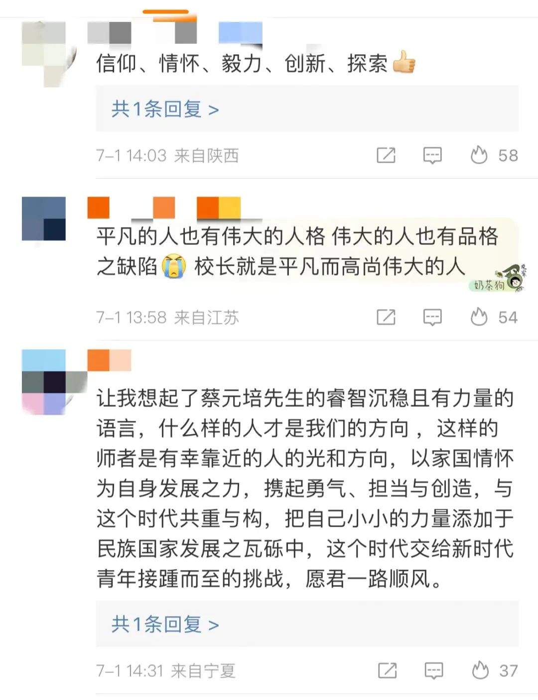 冲上热搜！高校校长在雨中的这一幕，火了