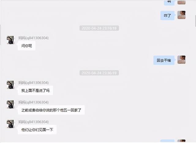 高端玩家？女网红遭CEO男友65页长文控诉 另一个疑点再引关注