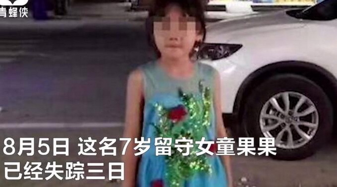 湖北襄阳一7岁留守女童失踪，系遭独居离异五旬邻居杀害埋尸后院