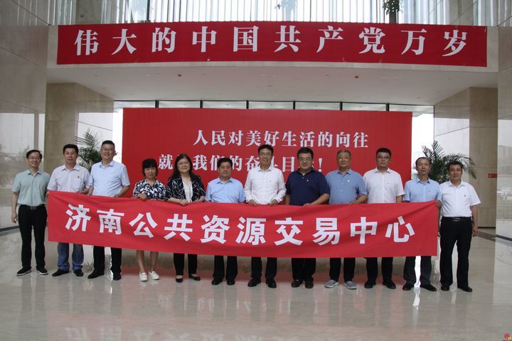 济南公共资源交易中心赴起步区开展主题党日活动