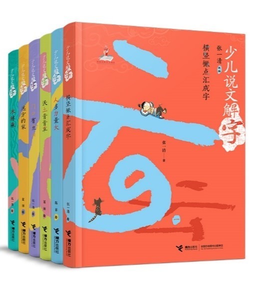 300余种图书！接力出版社将亮相第31届书博会