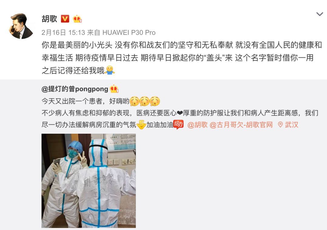 林青霞手写书信致敬抗疫英雄：这是一场没有硝烟的战争......