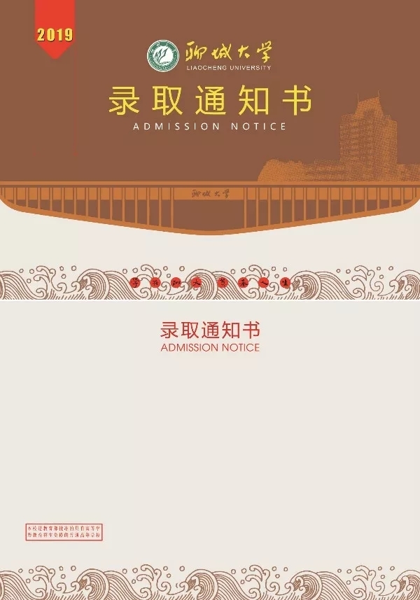 @大一新生，山东高校录取通知书来袭，快来为你的学校打call