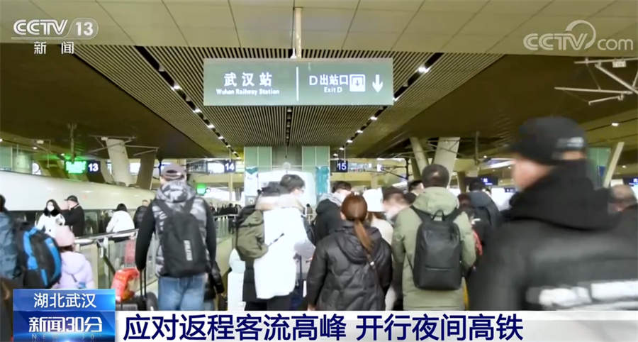 多地铁路公路迎来返程客流高峰