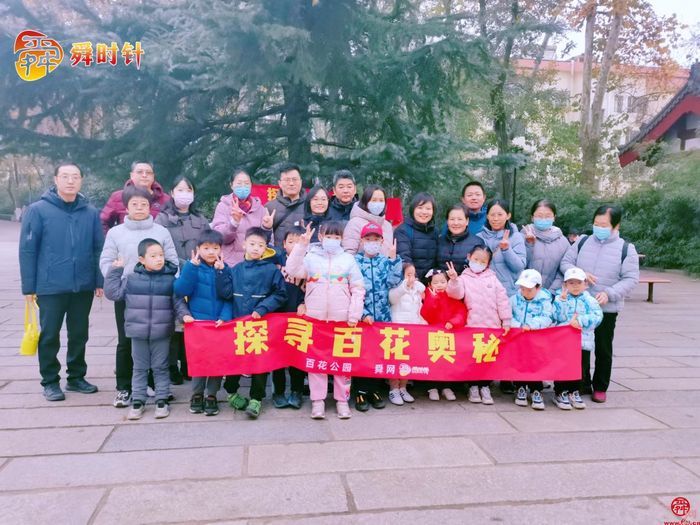 舜时针粉丝共探冬藏奥秘 百花公园植物保护在行动