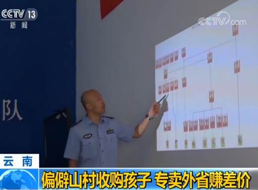 云南铁路警方破获特大跨区域拐婴案：解救8个孩子 抓30人