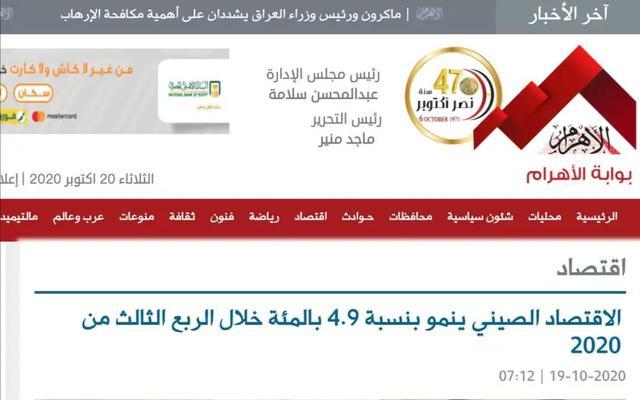 中国经济“三季报”成色咋样？外媒的评价亮了