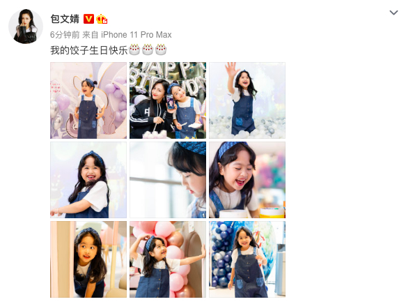 包贝尔包文婧为女儿庆生 包饺子长大不少鬼马可爱