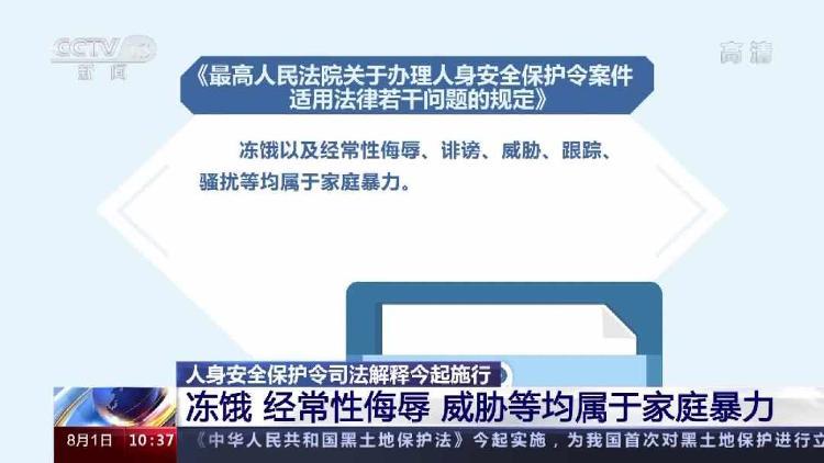 什么是人身安全保护令？谁可以申请？司法解释来了