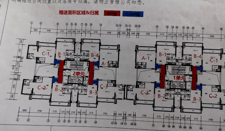 买同样的房子凭啥你家面积比较大？贵阳这两个邻居杠上了