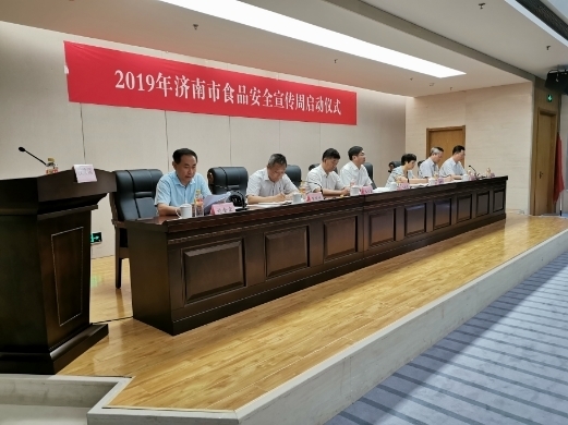 济南启动2019食安宣传周 章丘在国内率先实施餐厨废弃物生物处理